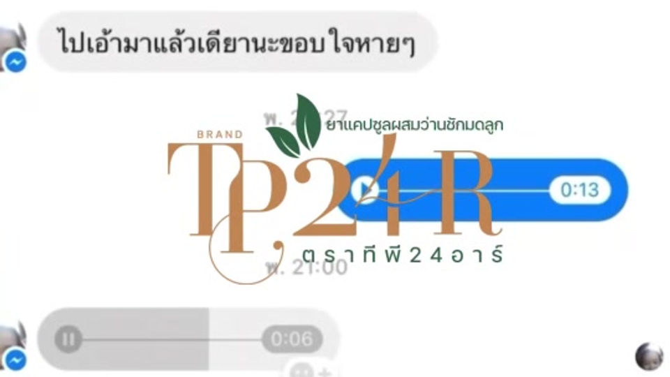 ผู้ใช้ยืนยันดีจริง
